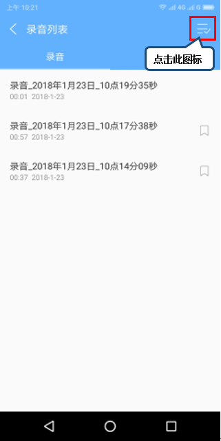 联想s5怎么录音