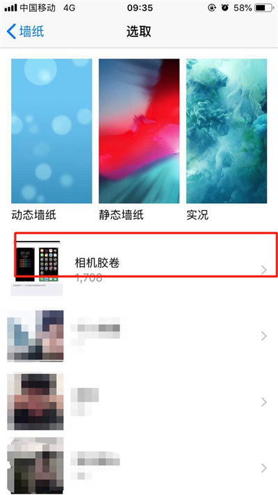 iphonexr怎么设置扇子壁纸