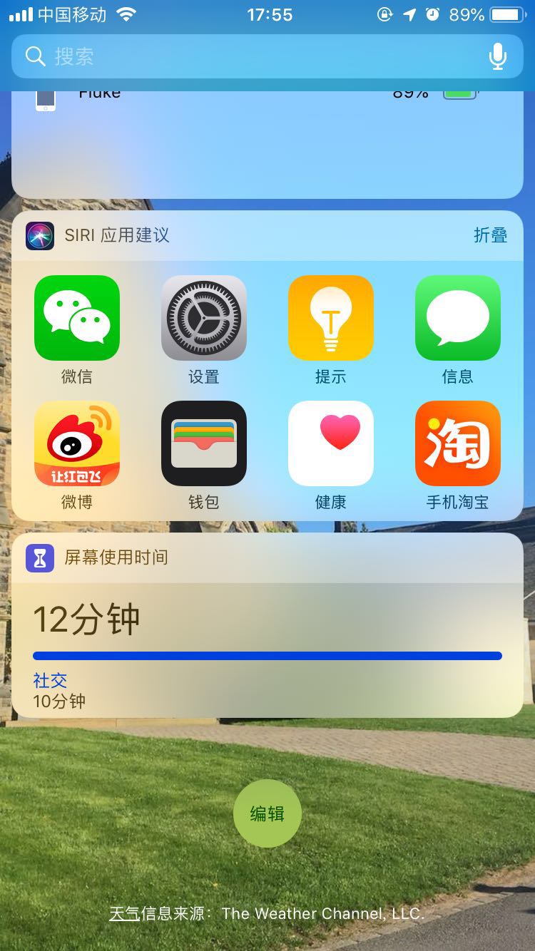 iPhonexs怎么关闭屏幕使用时间