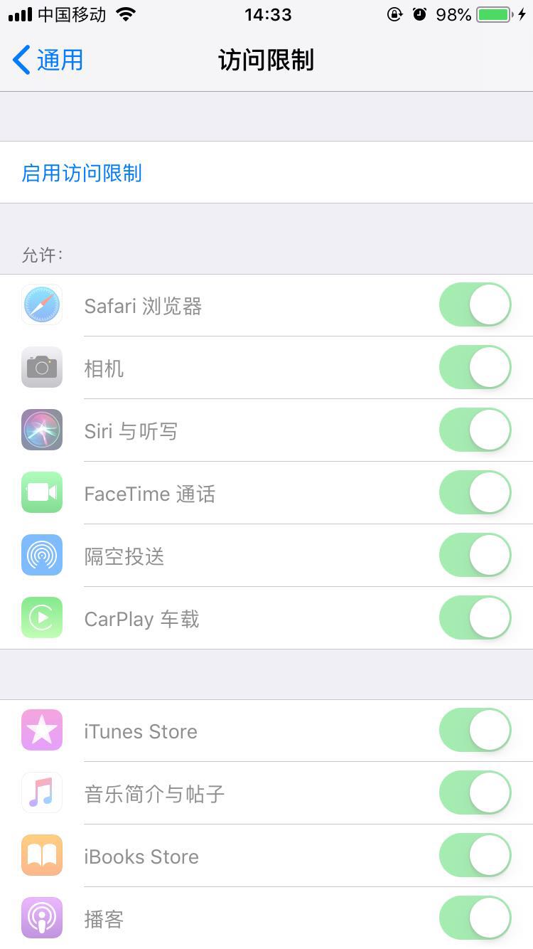 iphonex怎么隐藏应用