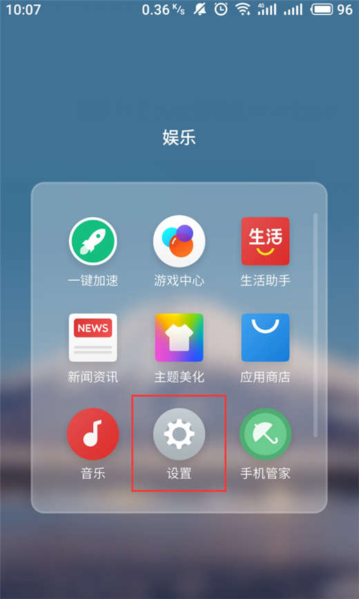 魅族16怎么关闭锁屏声音
