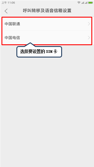 联想手机怎么设置呼叫等待