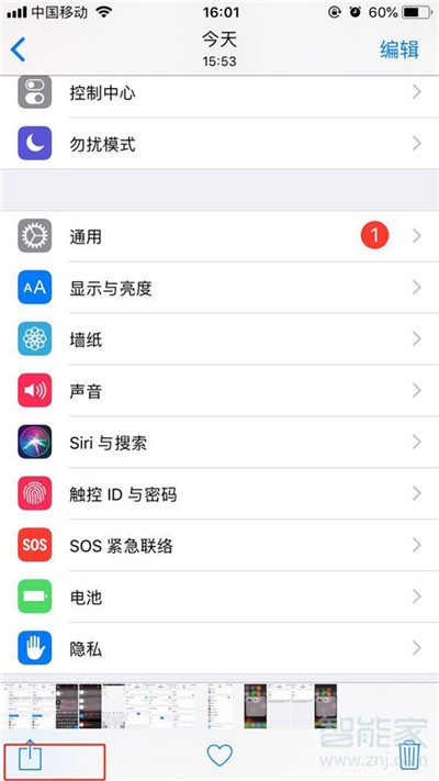 iphone7隔空投送怎么打开