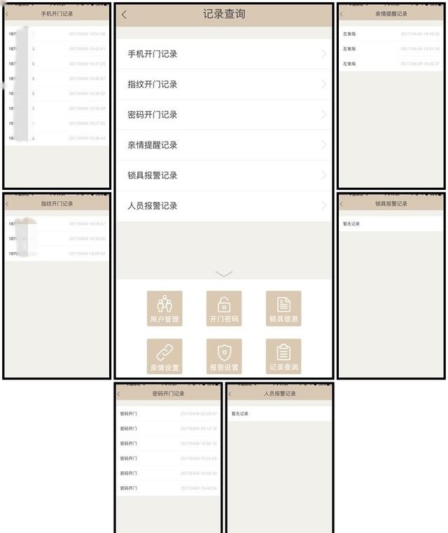 德施曼智能锁小嘀T750app怎么设置和使用