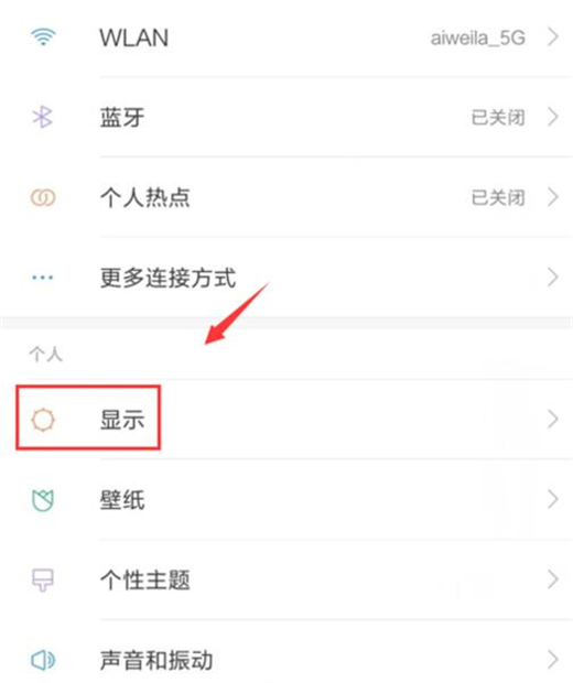 小米play怎么设置双击亮屏