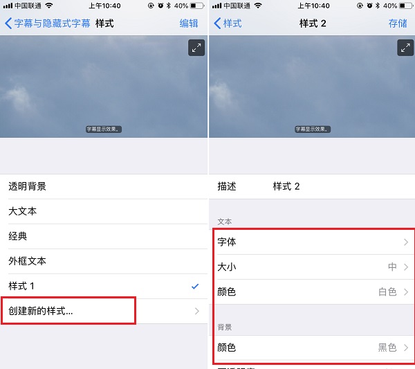 iPhone怎么换字体