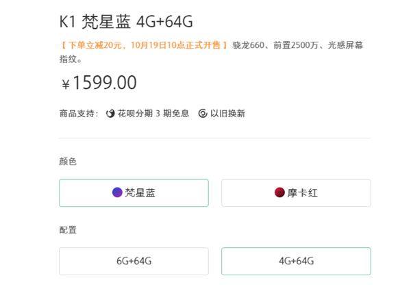 oppok1什么时候可以买