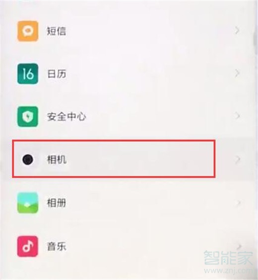 小米9怎么关闭拍照水印