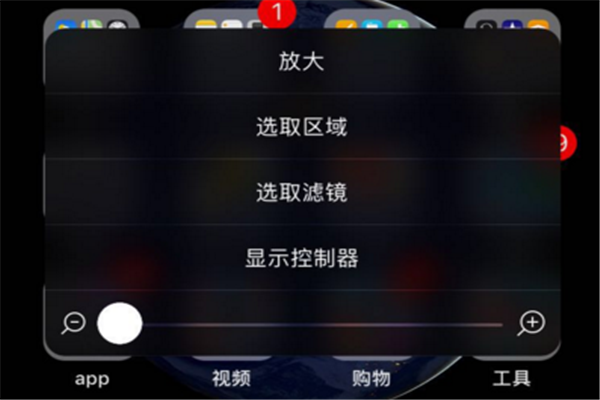 iphone7怎么屏幕缩放