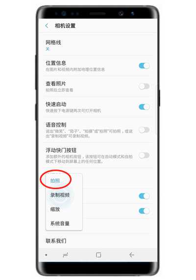 三星note9怎么设置音量键拍照