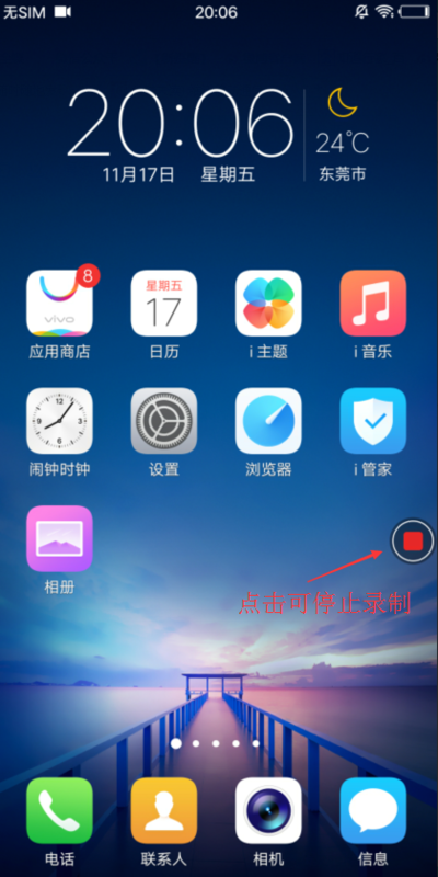 vivox20录屏怎么没声音