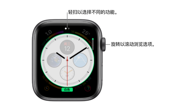 Apple Watch Series 3怎么将复杂功能添加到表盘