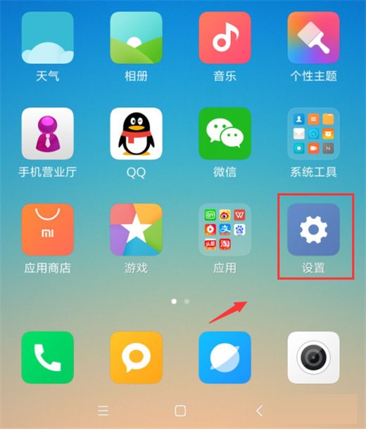 miui10怎么设置抬手亮屏