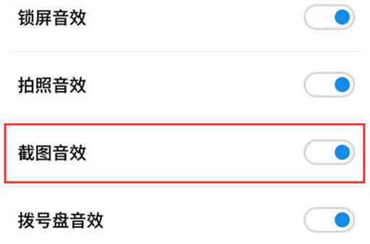 魅族16怎么关闭截屏声音