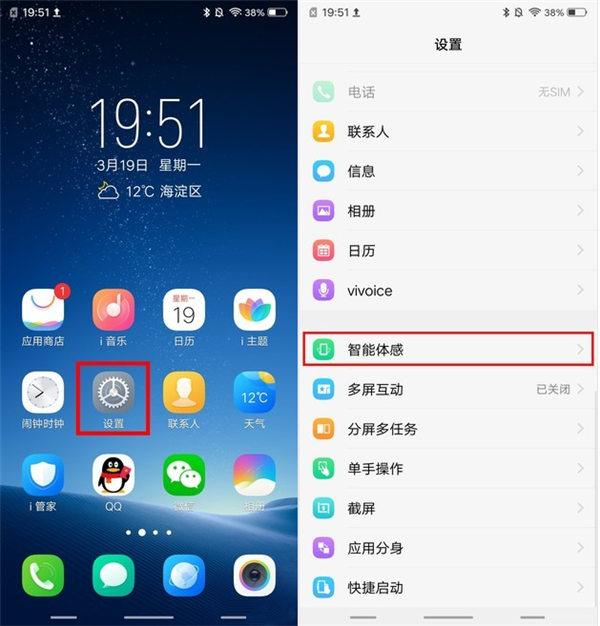 vivox21怎么设置双击亮屏