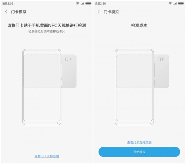 小米门禁卡没反应怎么回事