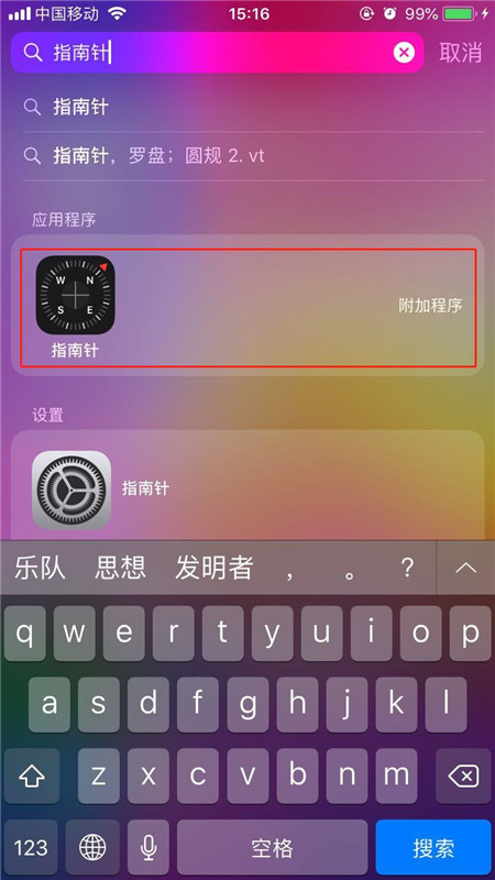 iphonex指南针水平仪怎么用