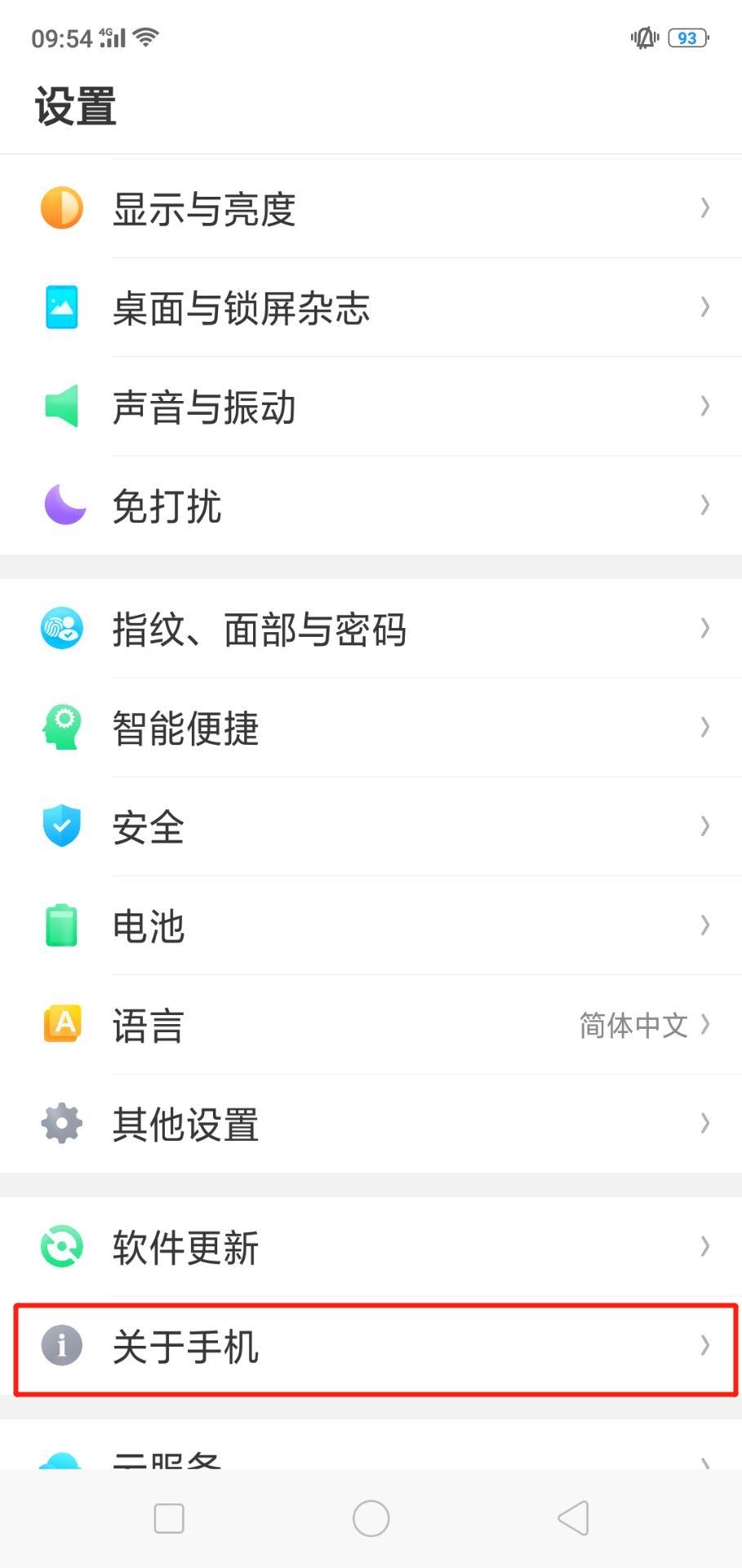 oppor17怎么连接电脑