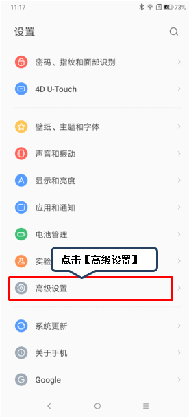 联想z5pro怎么恢复出厂设置