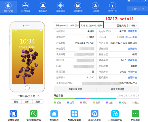 ios12beta12版本号是多少