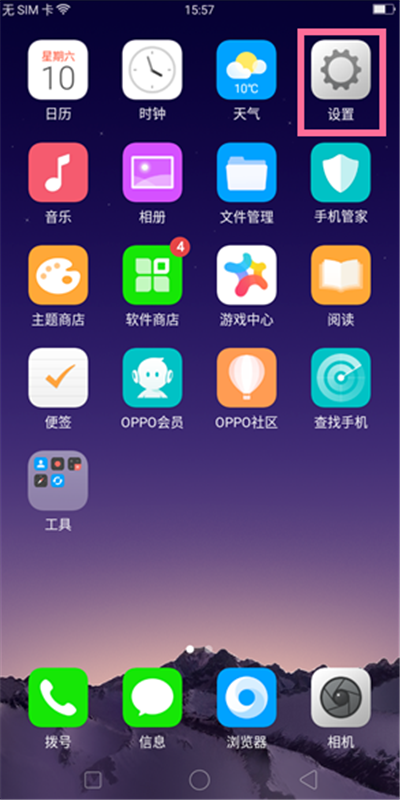 oppoa83忘记解锁密码怎么办