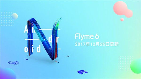 魅族Flyme6.6.12.20版更新了哪些功能