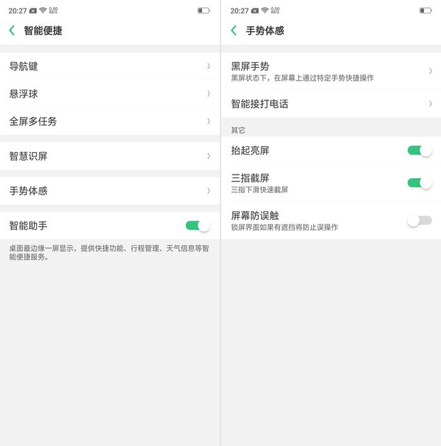 oppor15隐藏功能大全