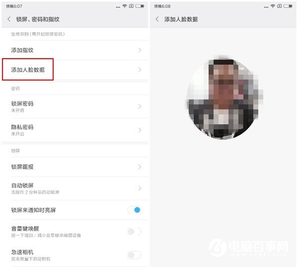 红米Note5人脸解锁怎么设置