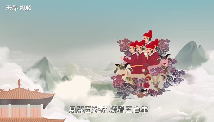 广州羊城的由来 广州为什么叫羊城