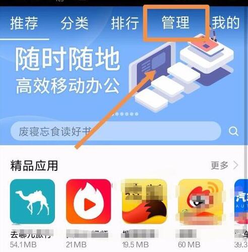 华为手机怎么批量卸载应用软件