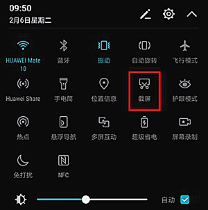 华为p20pro怎么截屏