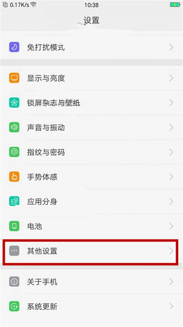 oppoa5怎么打开otg