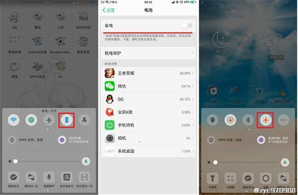 OPPOA73怎么开启省电模式