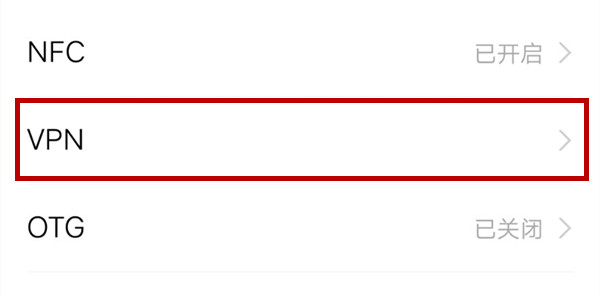 iqoo怎么开启NFC功能