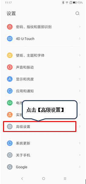 联想手机怎么设置时间