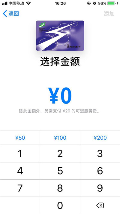 iphonex怎么刷公交卡