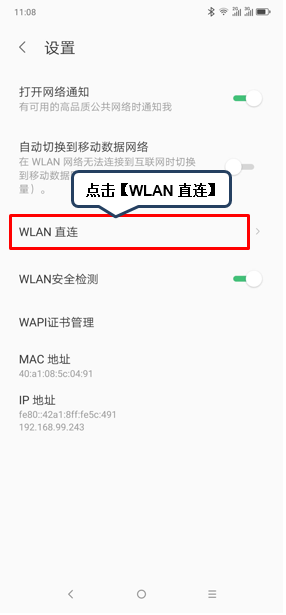 联想z5s怎么用wlan直连连接其他设备