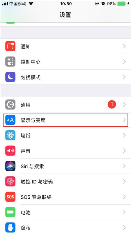 iphone7怎么让屏幕常亮