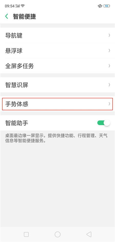 oppoa7x电翻转静音怎么设置