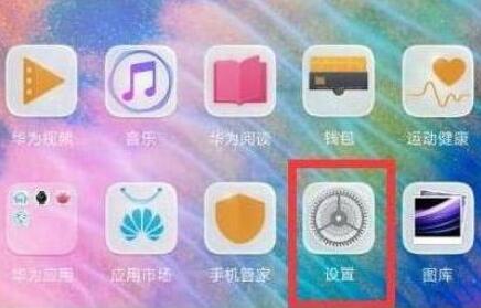 荣耀v20悬浮球怎么关闭