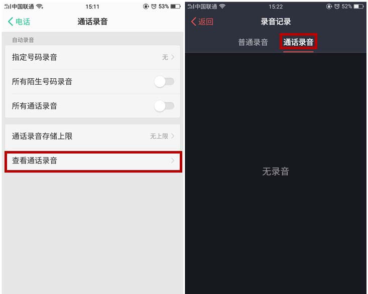 oppok1怎么设置通话录音