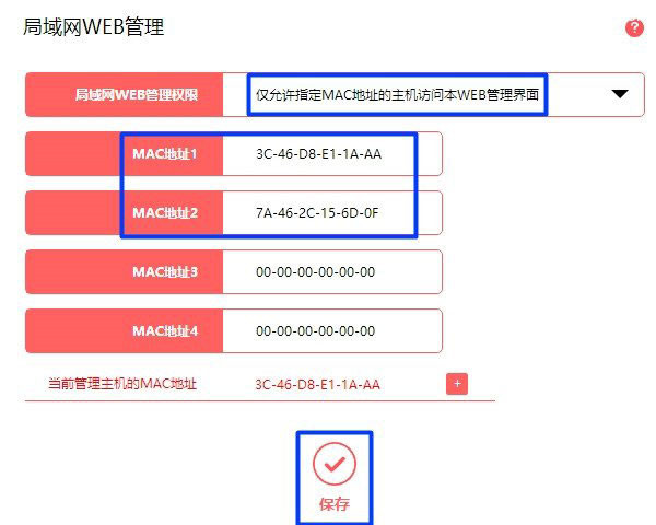 水星路由器怎么绑定MAC地址