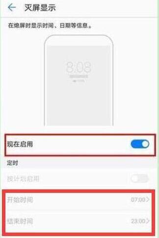 华为mate20x灭屏怎么显示时间