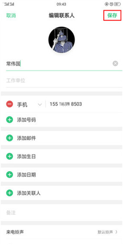 oppoa7怎么设置联系人头像