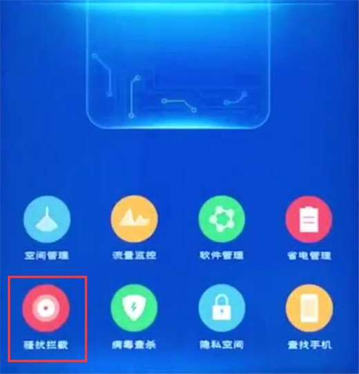 vivonex双屏版怎么开启夜间防打扰