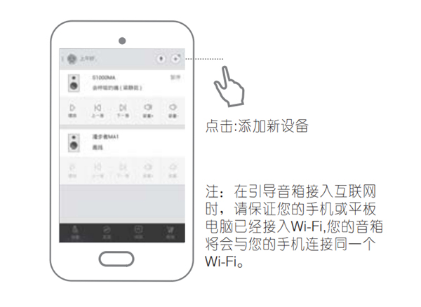 漫步者S1000MA电视音响怎么连接wifi网络