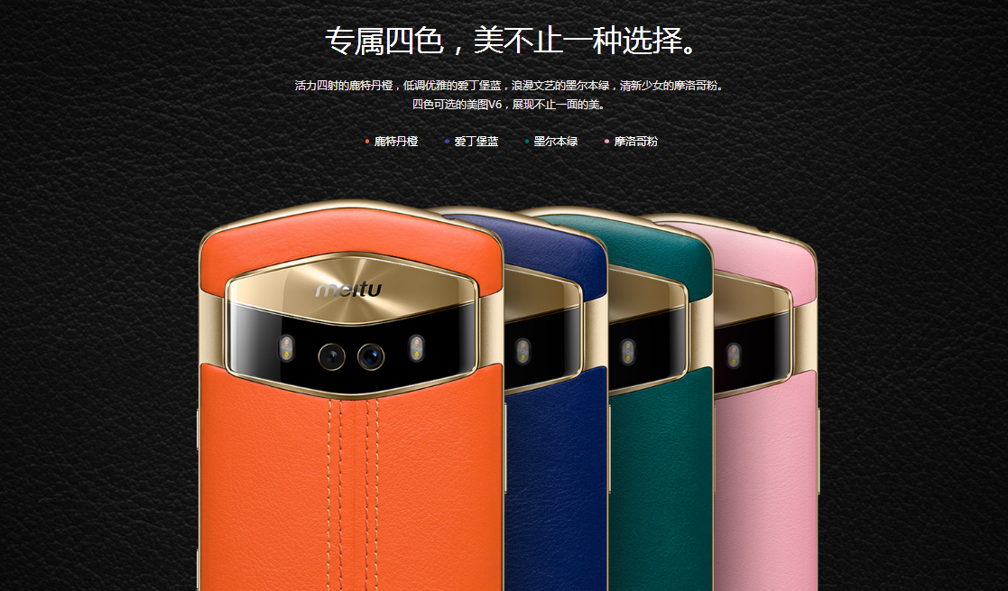 美图v6是不是双卡