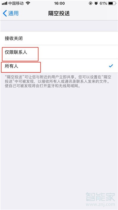 iphone7隔空投送怎么打开
