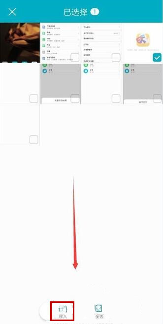 荣耀手机照片怎么加密