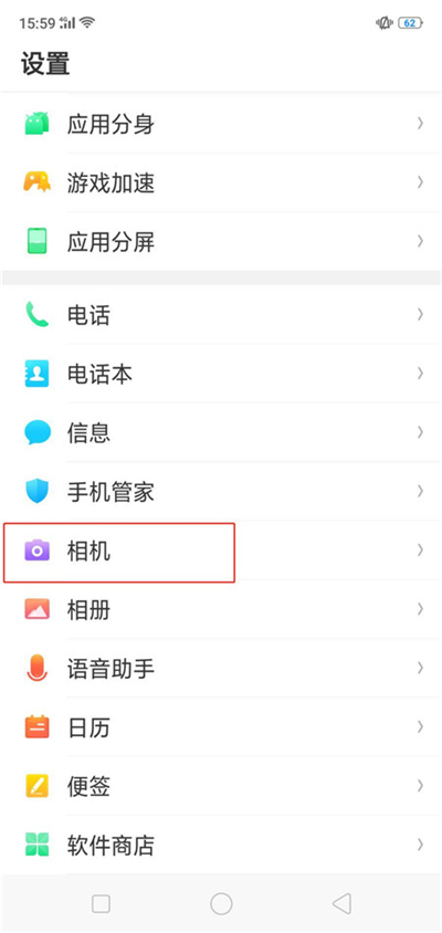 oppor17pro怎么关拍照声音